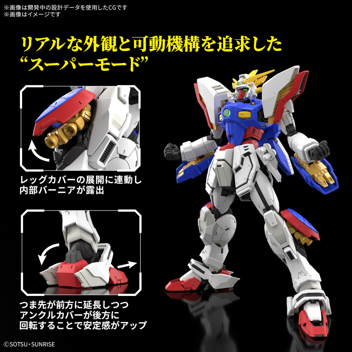 Mobile Fighter G Gundam Shining Gundam Real Grade 1:144 Scale