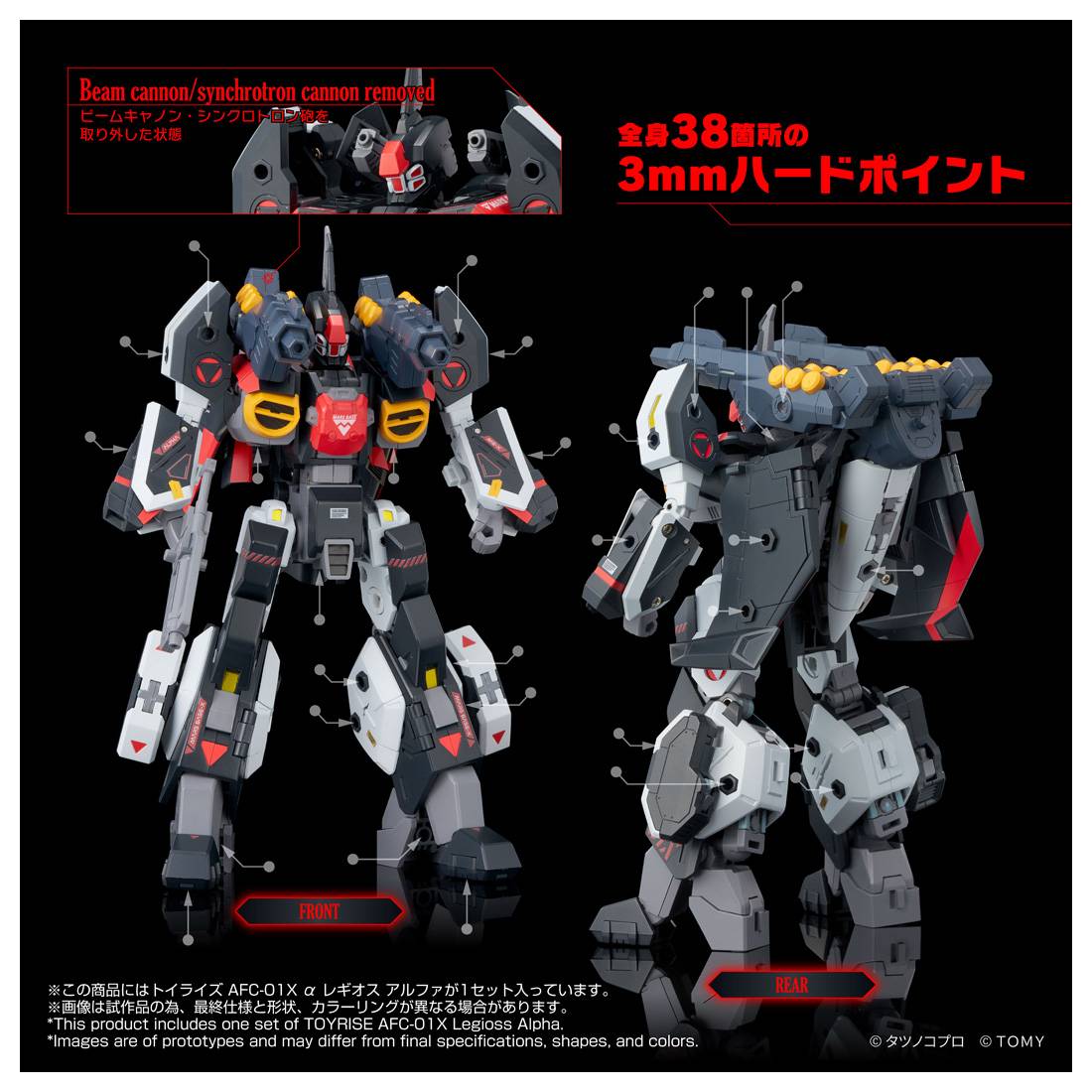 Genesis Climber MOSPEADA: Legioss Alpha - Toyrise (AFC-01X Alpha