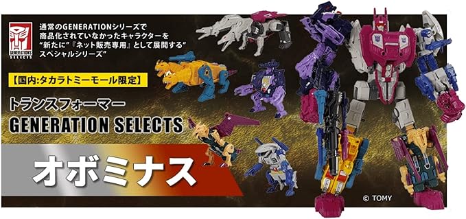 TT-GS05 Abominus Set of 5 Takara Tomy Mall Exclusive | Transformers Generations Selects War for Cybertron Trilogy