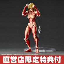 Load image into Gallery viewer, &nbsp;Amazing Yamaguchi Female Titan (Annie Leonhart) Shingeki no Kyojin Action Maple and Mangoes
