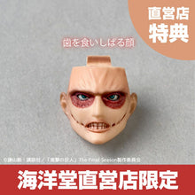 Load image into Gallery viewer, &nbsp;Amazing Yamaguchi Female Titan (Annie Leonhart) Shingeki no Kyojin Action Maple and Mangoes
