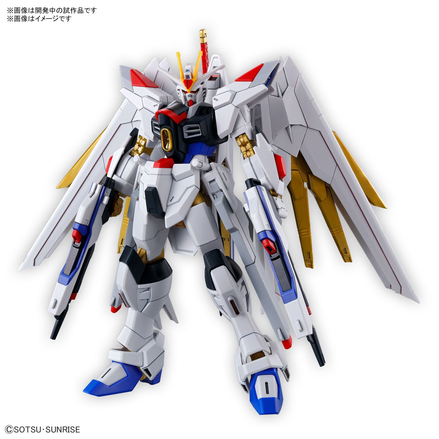 1/144 HG Mighty Strike Freedom Gundam (Gundam SEED Freedom