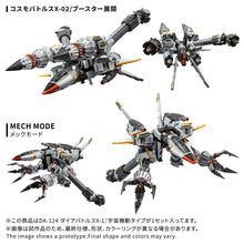Load image into Gallery viewer, DIACLONE: Dia-Battles X-1 (Space Maneuver Type) (DA-124) [Takara Tomy] Maple and Mangoes
