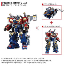 Load image into Gallery viewer, Diaclone: Powered Convoy V-MAX (DA-127) [Takara Tomy] Maple and Mangoes
