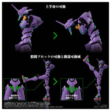 Load image into Gallery viewer, Evangelion: Unit-01 - Toyrise [Takara Tomy] Maple and Mangoes
