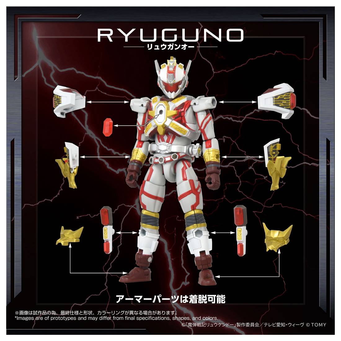 Magic Bullet Chronicles Ryukendo: Ryu Gan-Oh - Toyrise (AFR-02) [Takar ...