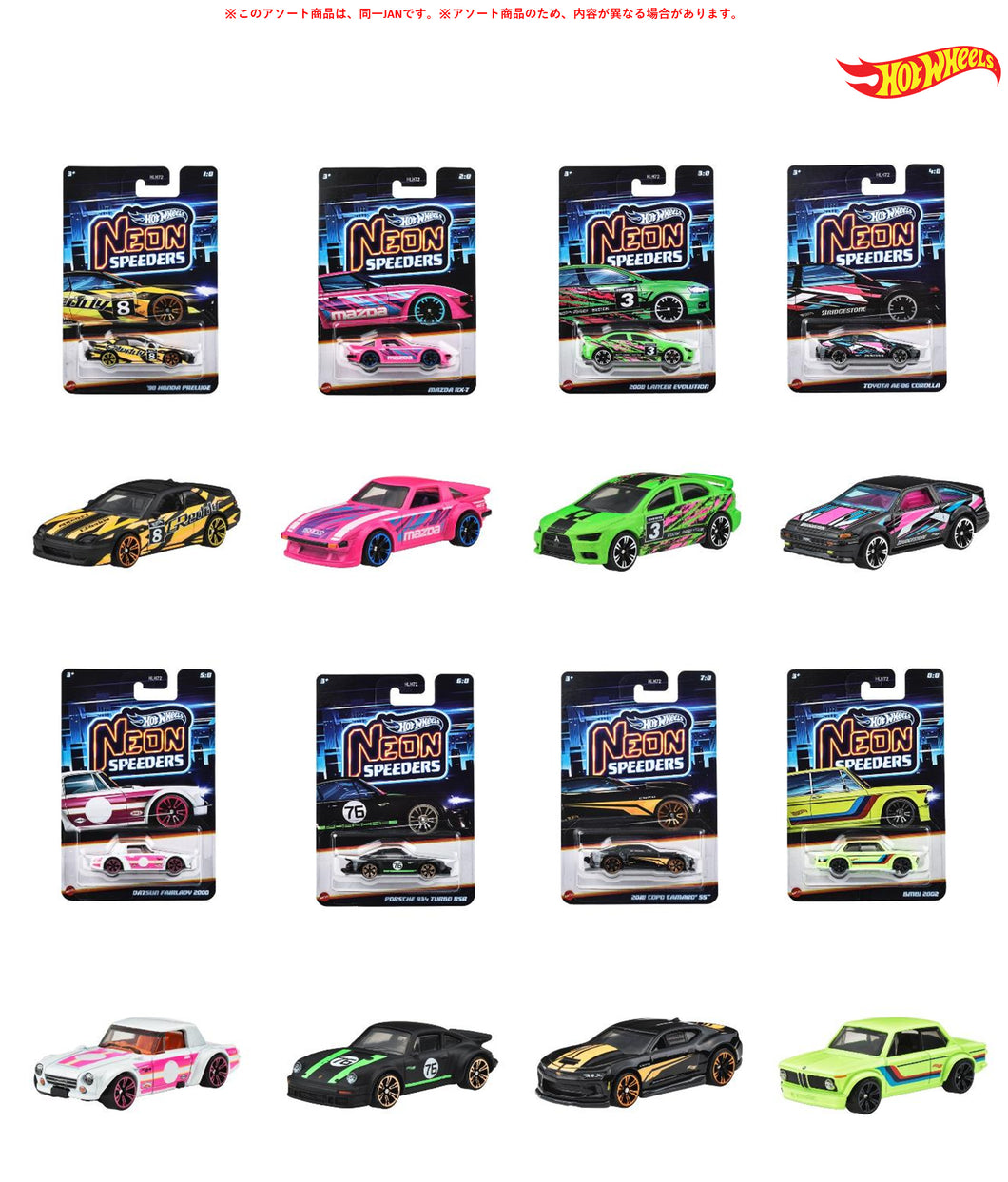 Hot Wheels Neon Speeders 2025 Set of 8 Maple and Mangoes