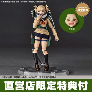 &nbsp;Revoltech Himiko Toga My Hero Academia Action Figure Limited Bonus Set Maple and Mangoes