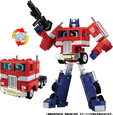 Transformers Optimus Prime Missing Link C-02 Convoy (Anime Edition) Maple and Mangoes