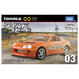Tomica Premium Unlimited 03 The Fast and the Furious Supra Maple and Mangoes