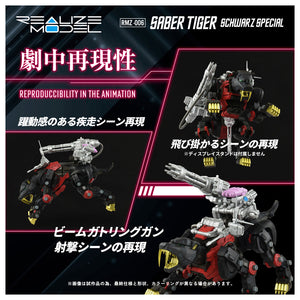 1/100 Realize Model Zoids RMZ-006 Saber Tiger Schwalz Special Maple and Mangoes