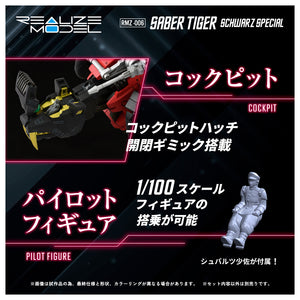 1/100 Realize Model Zoids RMZ-006 Saber Tiger Schwalz Special Maple and Mangoes