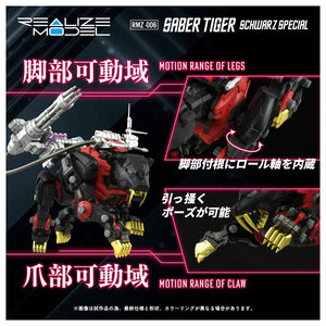 1/100 Realize Model Zoids RMZ-006 Saber Tiger Schwalz Special Maple and Mangoes