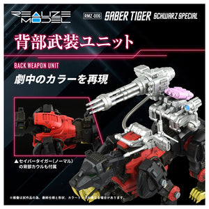 1/100 Realize Model Zoids RMZ-006 Saber Tiger Schwalz Special Maple and Mangoes