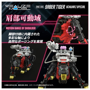 1/100 Realize Model Zoids RMZ-006 Saber Tiger Schwalz Special Maple and Mangoes