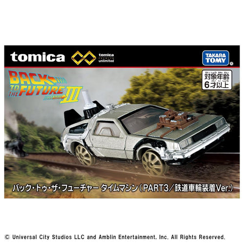 Tomica Premium Unlimited Diecast Model Car - BACK TO THE FUTURE PART3 TIME MACHINE (RAILROAD VERSION) Maple and Mangoes