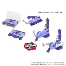 Load image into Gallery viewer, Transformers: Soundwave - Missing Link (D-01) [Takara Tomy] (Pre-order)*
