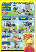 Load image into Gallery viewer, Tomica World: Tomica Town Build City Police Station Maple and Mangoes
