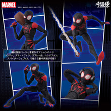 Load image into Gallery viewer, Spider-Man: Into the Spider-Verse SV Action Miles Morales / Spider-Man (Reissue) Maple and Mangoes
